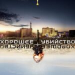 Good Kill Watch Online