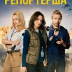 Whiskey Tango Foxtrot Watch Online