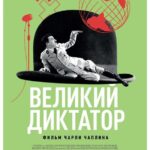 The Great Dictator Watch Online